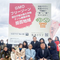 GMOフリーゾーン運動全国交流集会 in くまもと　生活クラブの活動を報告