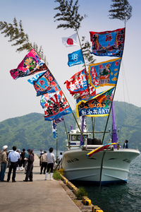 Dai-ni Yonamaru with tairyo-bata (fishing boat flags)