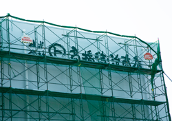 新工場の側面を飾る「高橋徳治商店」のロゴ