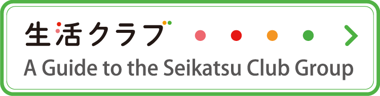 A Guide to the Seikatsu Club Group 2024 (PDF)