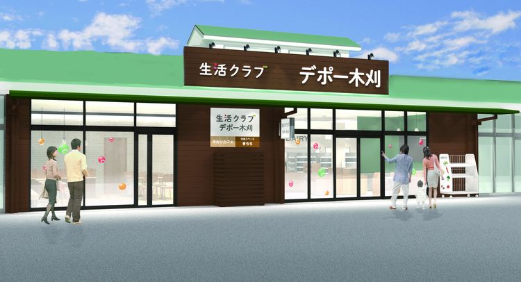 外観(イメージ図)