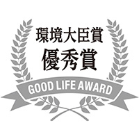生活クラブが第10回環境省グッドライフアワードにおいて「環境大臣賞 優秀賞」を受賞